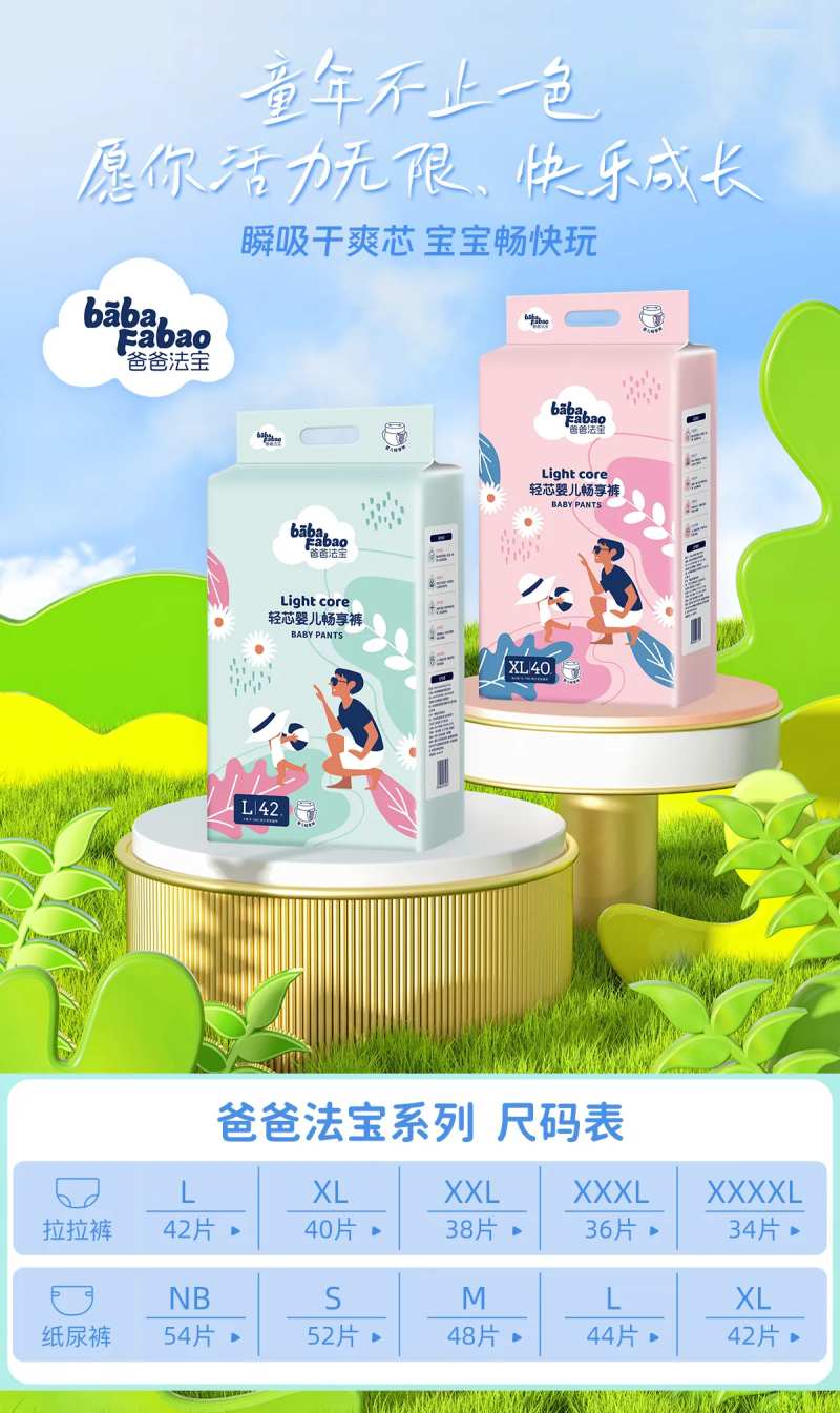 婴儿纸尿裤产品海报-采灵感-cailinggan.com