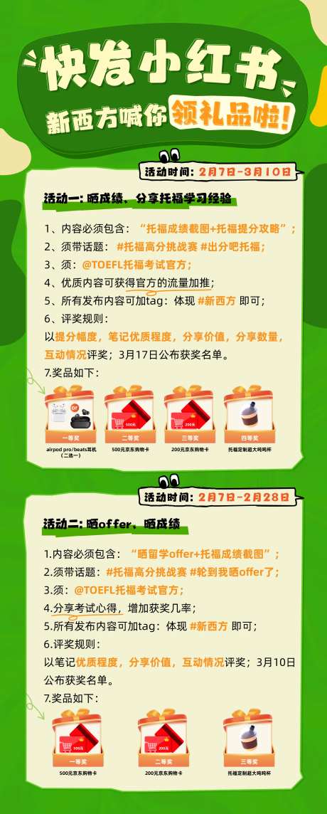 线上征文抽奖活动海报-采灵感-https://www.cailinggan.com/