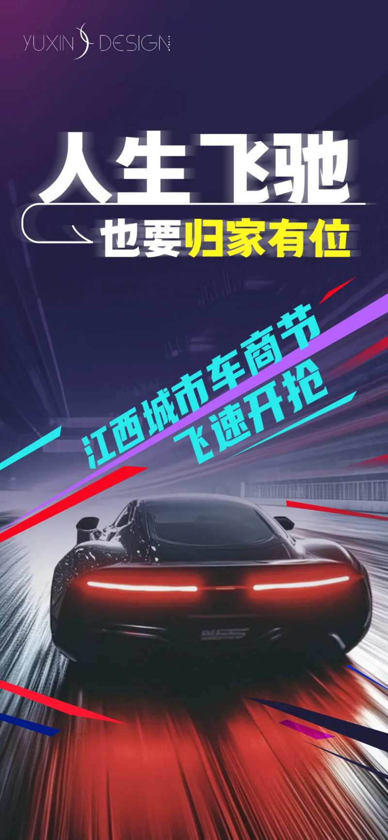 地产车商节车位价值点-采灵感-cailinggan.com