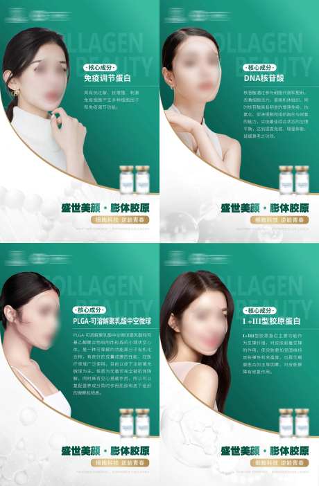 医美护肤品成分桌牌-采灵感-https://www.cailinggan.com/