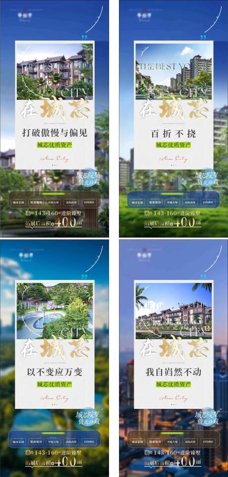 地产城芯配套价值点系列海报-采灵感-https://www.cailinggan.com/