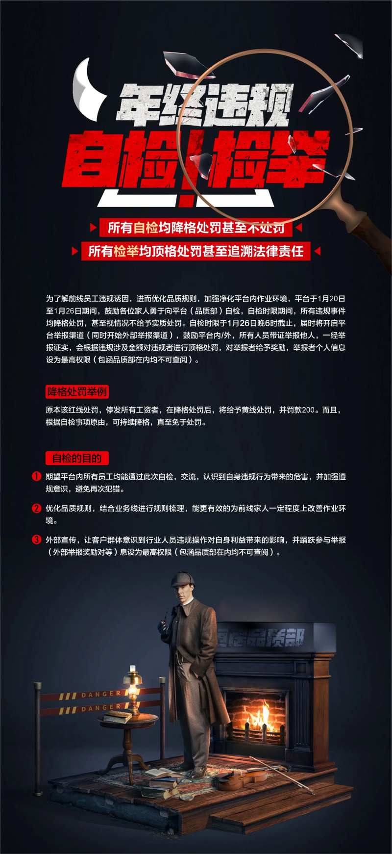 公司自检海报-采灵感-cailinggan.com