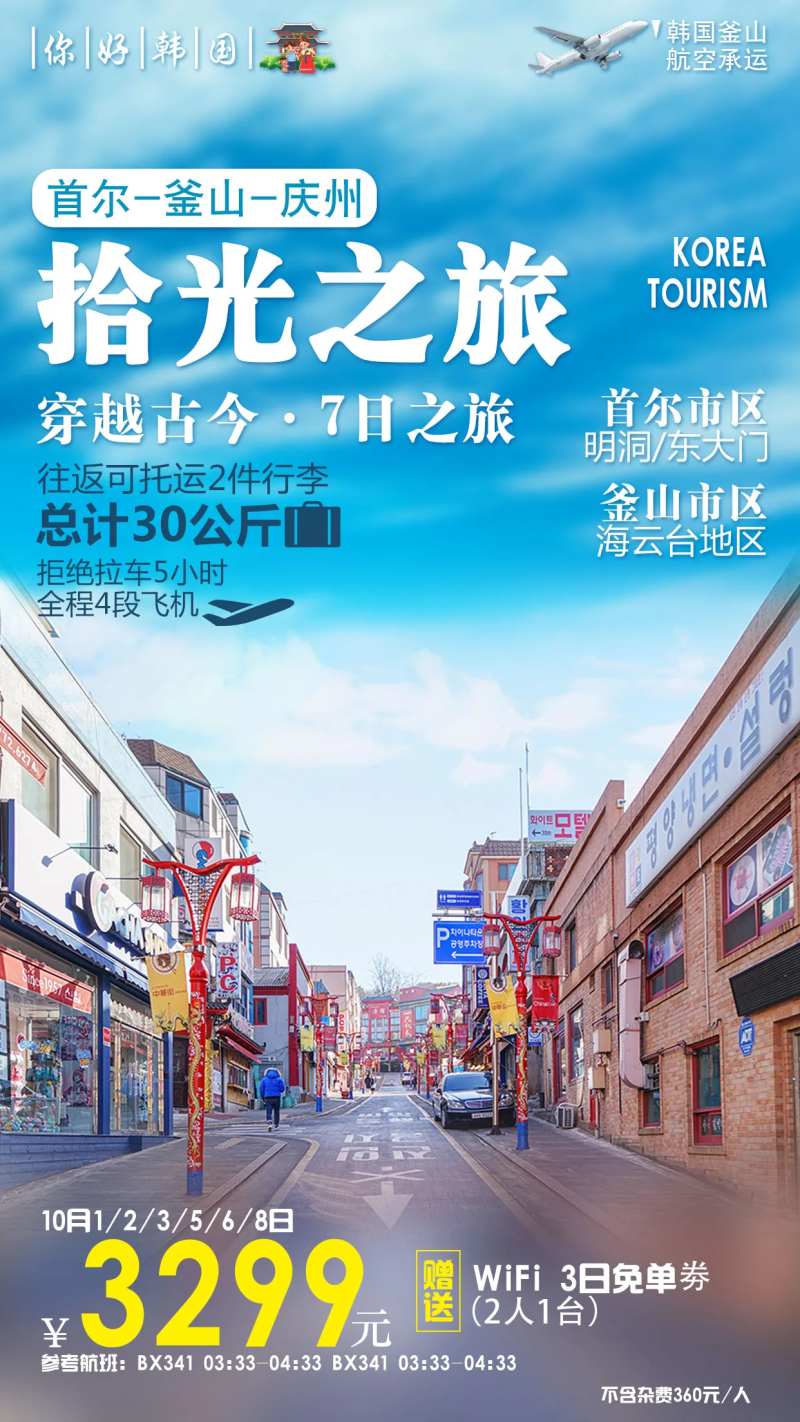 拾光之旅-采灵感-cailinggan.com