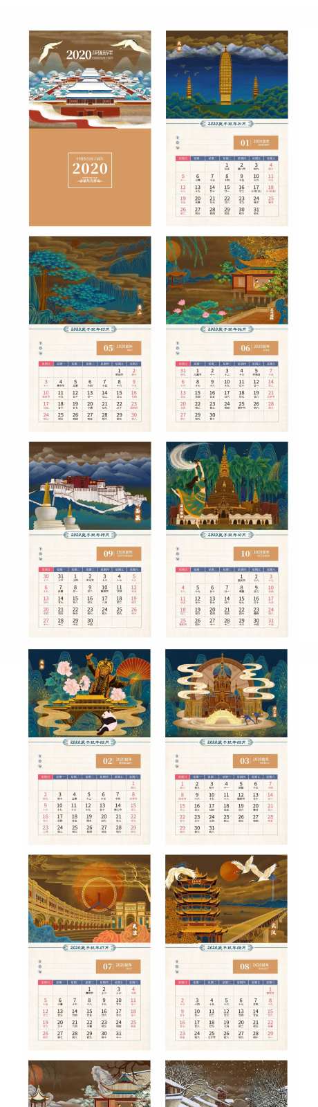 2020年国潮风古风插画风格日历-采灵感-https://www.cailinggan.com/