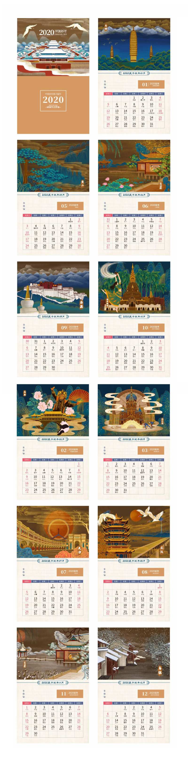 2020年国潮风古风插画风格日历-采灵感-cailinggan.com
