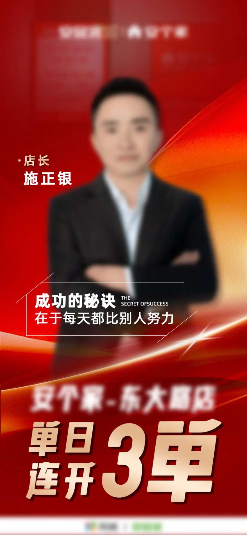 开单英雄人物标杆海报-采灵感-cailinggan.com