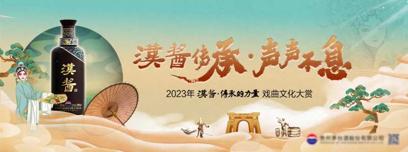 国潮戏曲白酒主视觉-采灵感-cailinggan.com