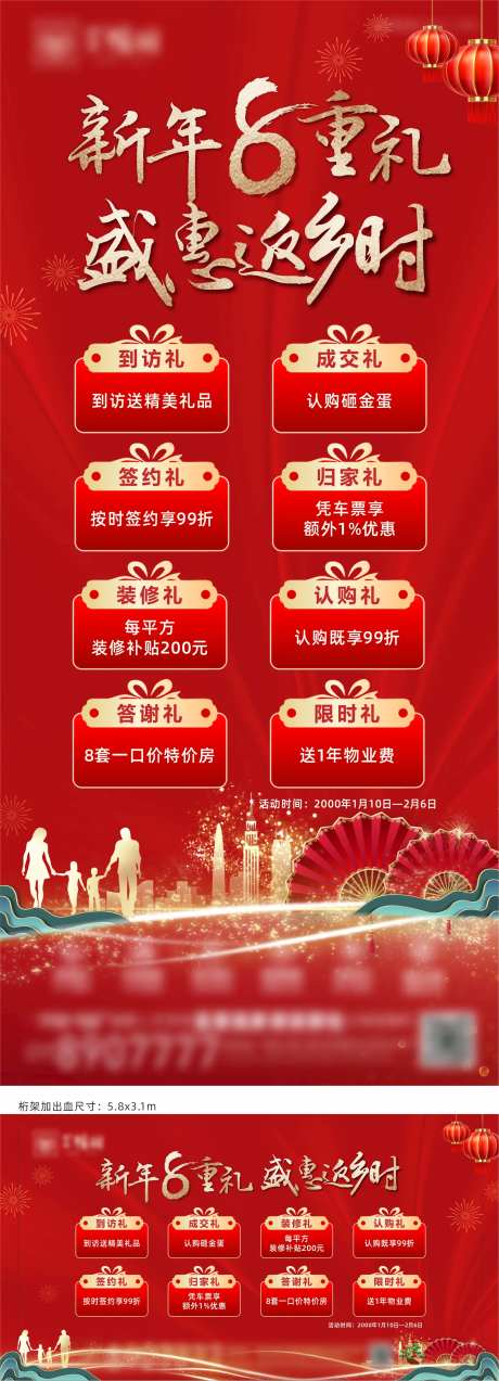 新年8重礼-采灵感-https://www.cailinggan.com/