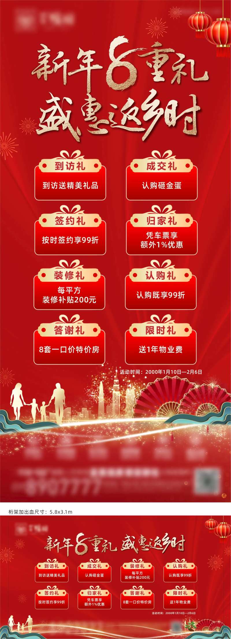 新年8重礼-采灵感-cailinggan.com