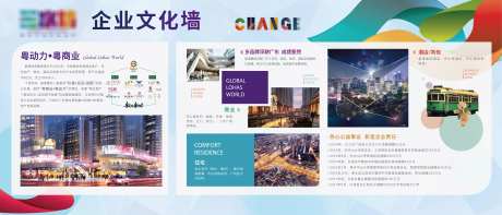 企业文化墙-采灵感-https://www.cailinggan.com/