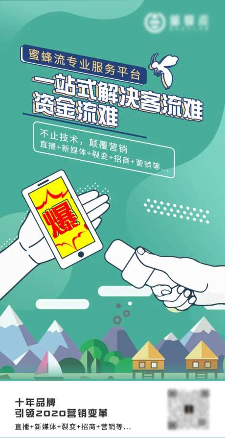 解决商家难点海报-采灵感-https://www.cailinggan.com/