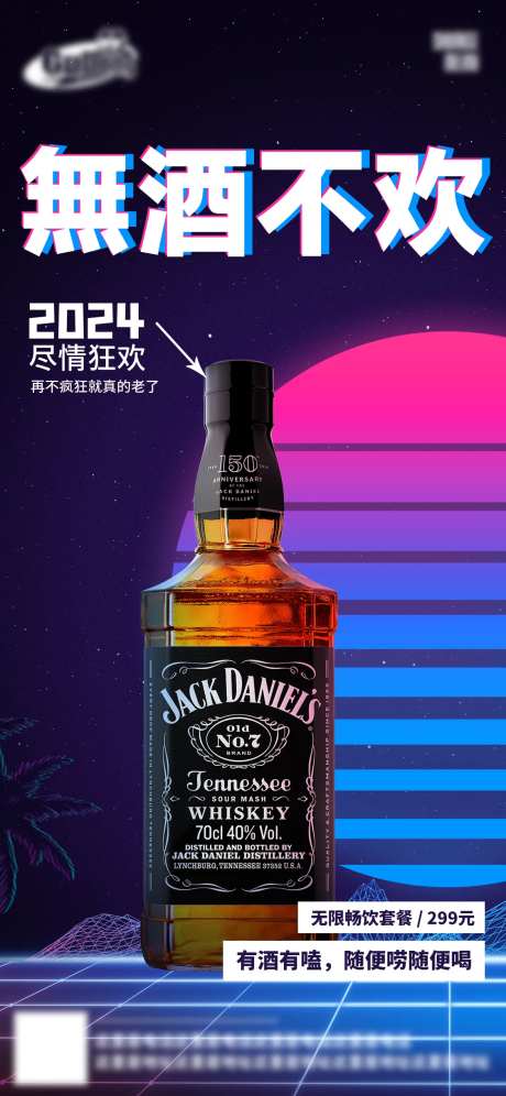 酒吧日常活动宣传创意海报-采灵感-https://www.cailinggan.com/