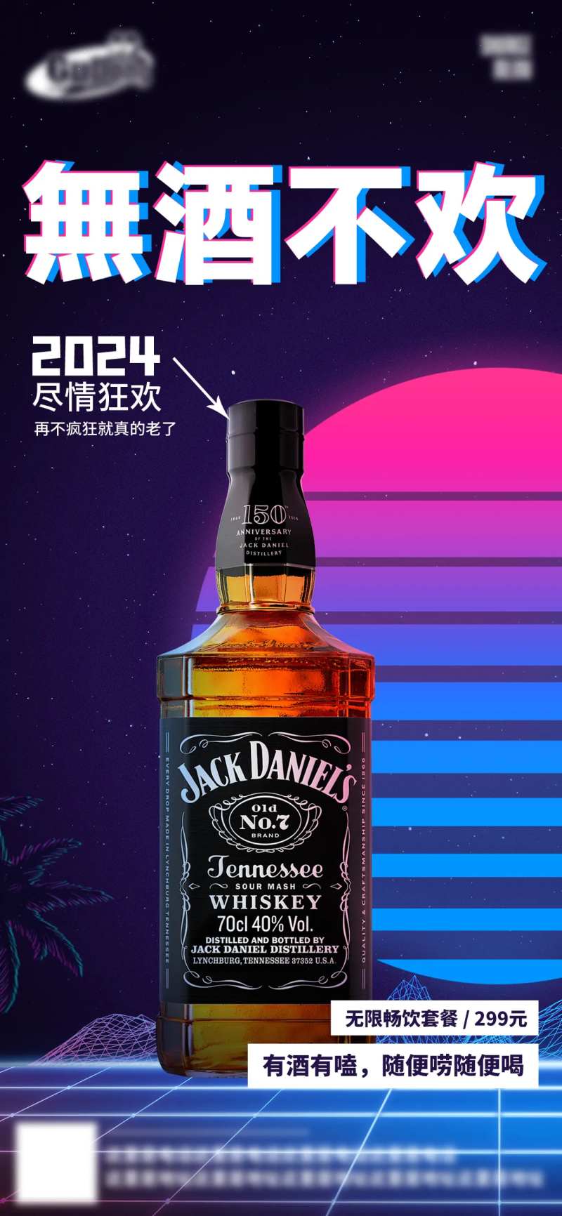 酒吧日常活动宣传创意海报-采灵感-cailinggan.com