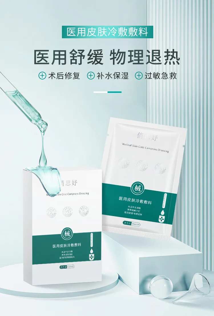面膜海报-采灵感-cailinggan.com