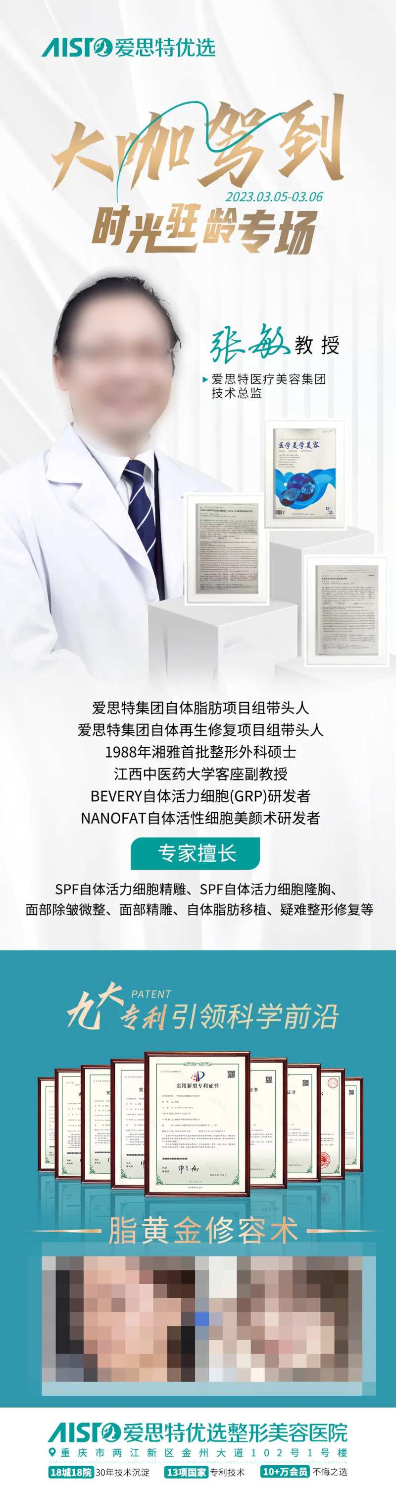 医生简介宣传长图海报-采灵感-cailinggan.com