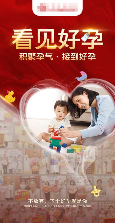 医疗报喜海报-采灵感-https://www.cailinggan.com/