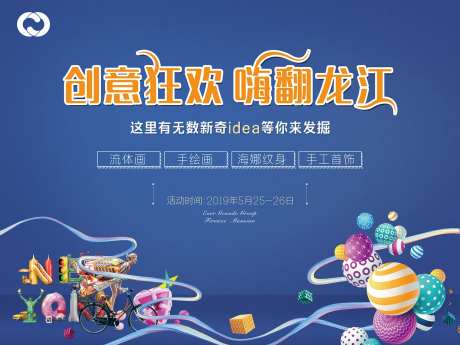 嘉年华城堡滑滑梯潮玩音乐会夏日狂欢-采灵感-https://www.cailinggan.com/