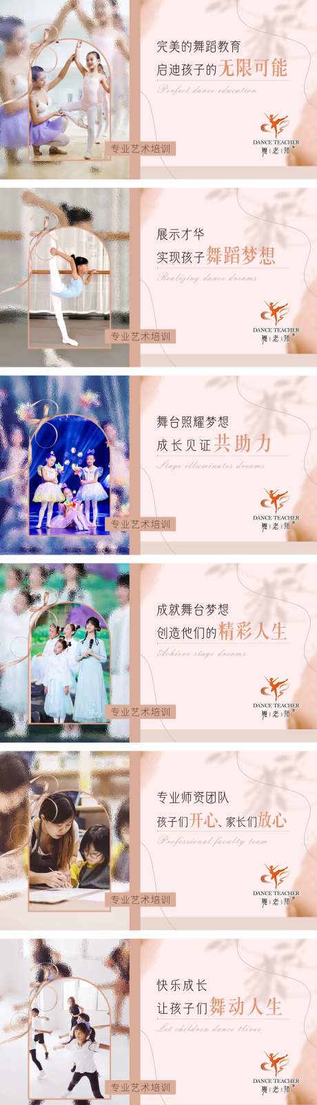 儿童舞蹈艺术招生电商轮播图-采灵感-https://www.cailinggan.com/