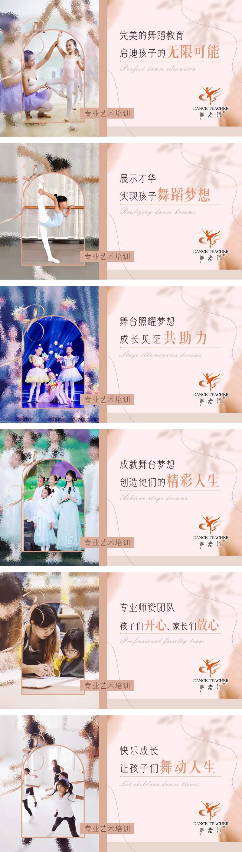 儿童舞蹈艺术招生电商轮播图-采灵感-cailinggan.com
