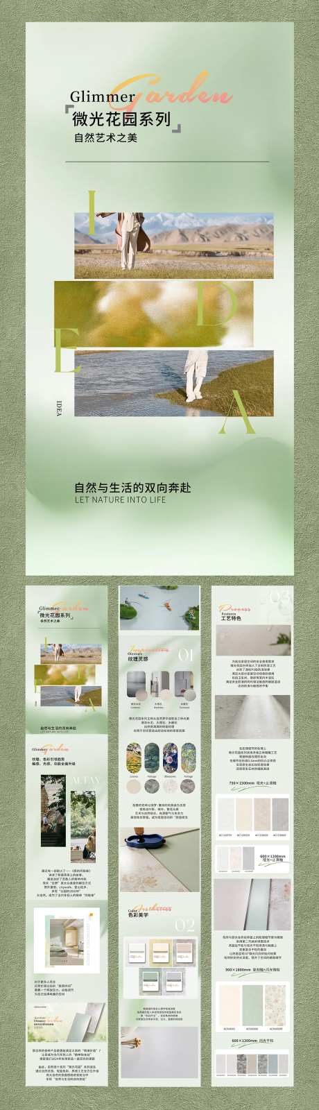 清新自然风光唯美长图 -采灵感-https://www.cailinggan.com/