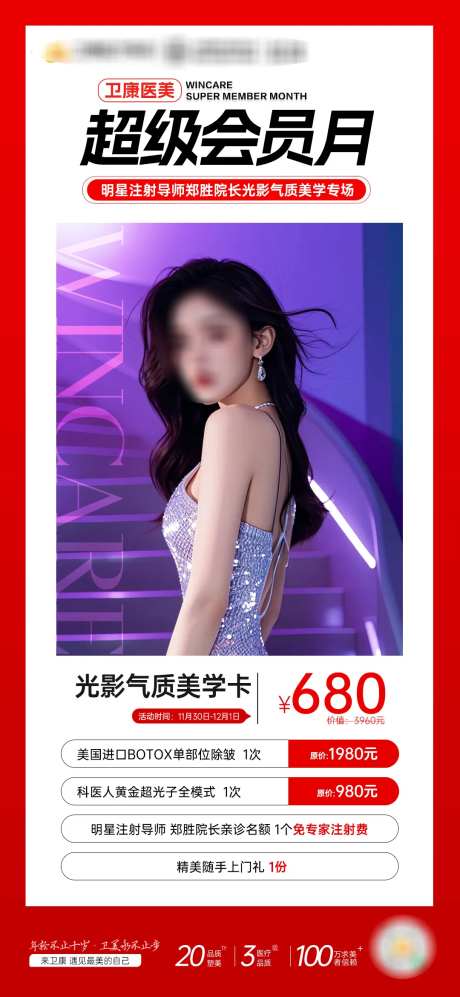 超级会员月-采灵感-https://www.cailinggan.com/