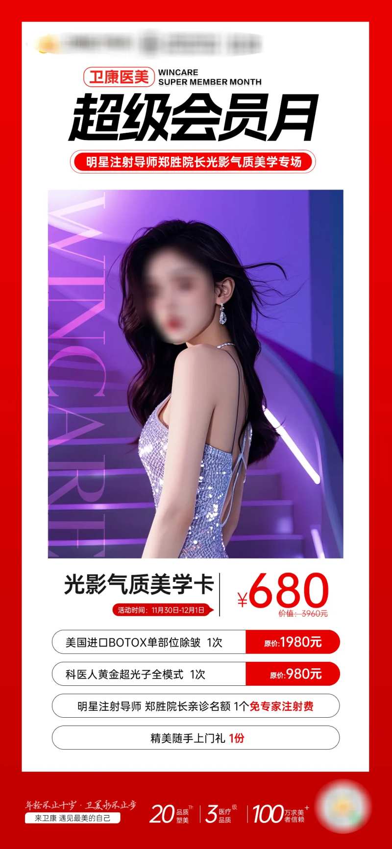 超级会员月-采灵感-cailinggan.com