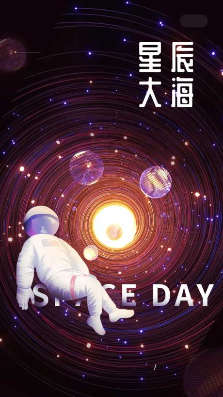 宇航员航空海报-采灵感-https://www.cailinggan.com/