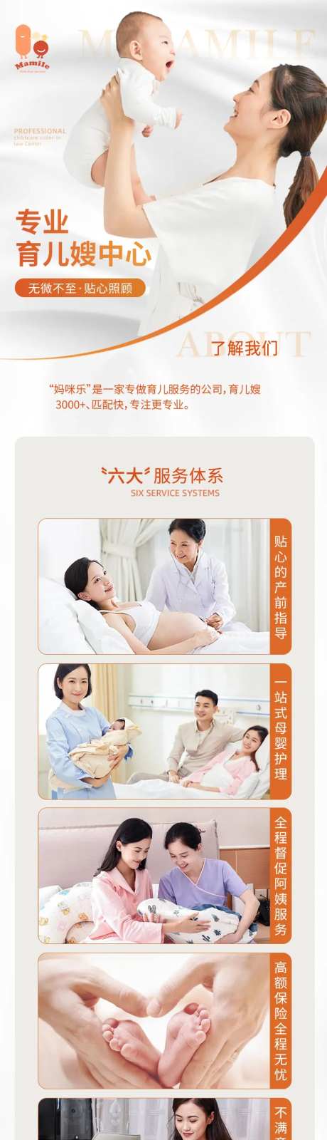 育儿中心详情页-采灵感-https://www.cailinggan.com/