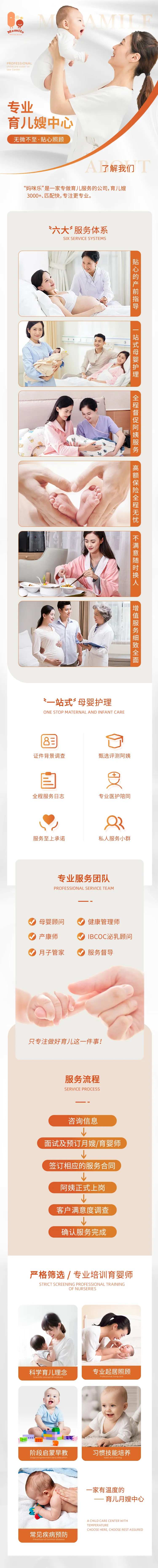 育儿中心详情页-采灵感-cailinggan.com