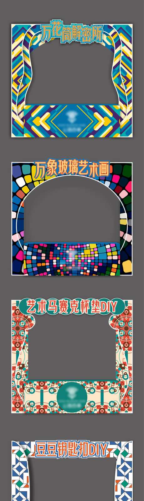 万花筒艺术摊位-采灵感-https://www.cailinggan.com/