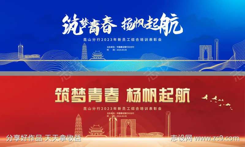建行迎新主视觉-采灵感-cailinggan.com