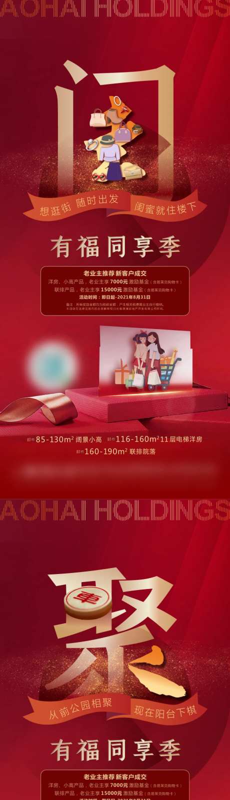 老带新朋友圈刷屏-采灵感-https://www.cailinggan.com/