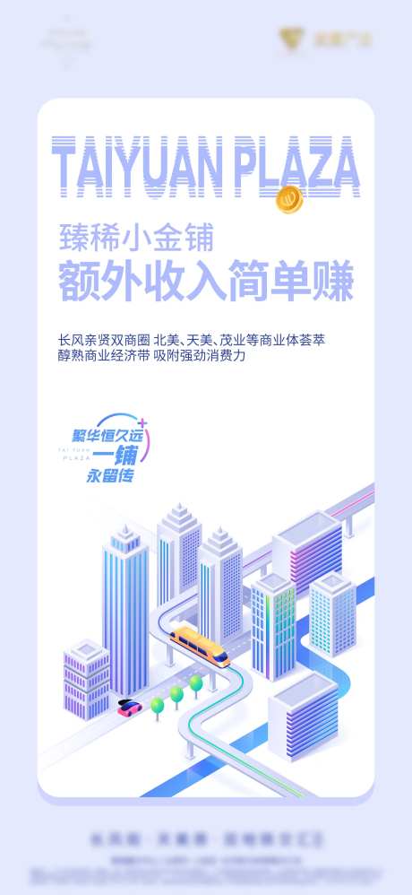 房地产买点海报-采灵感-https://www.cailinggan.com/