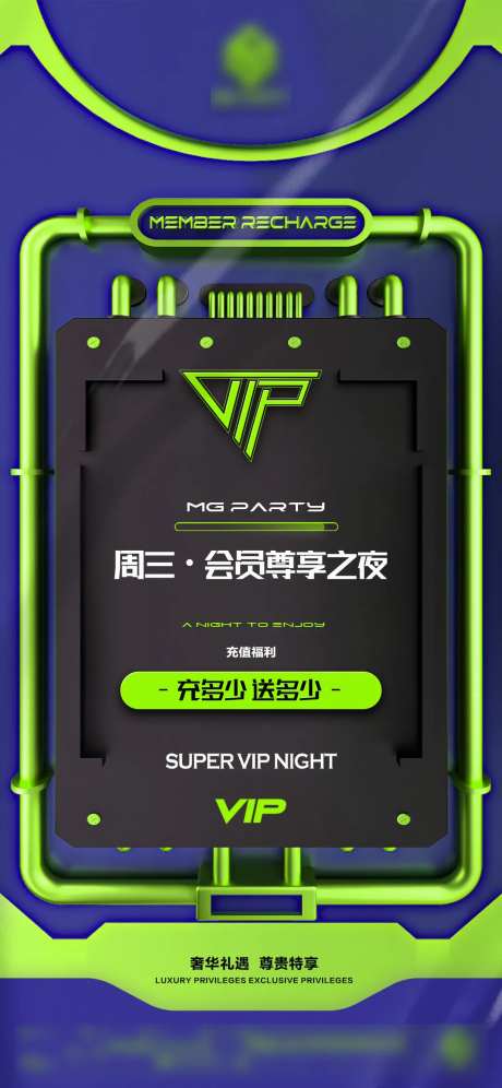 会员之夜会员礼遇-采灵感-https://www.cailinggan.com/