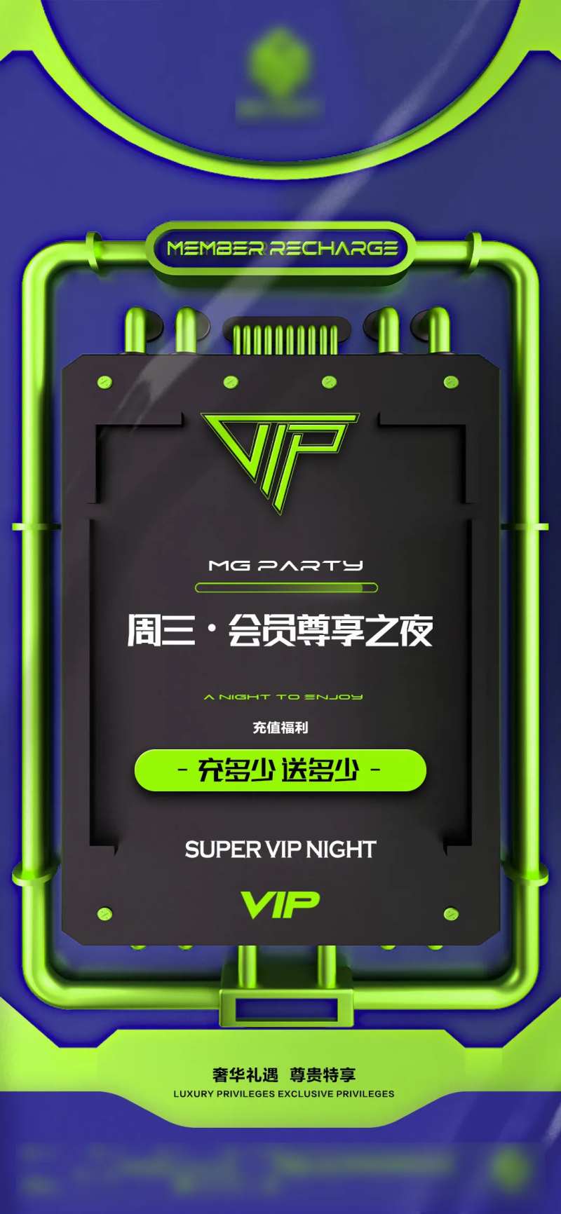 会员之夜会员礼遇-采灵感-cailinggan.com