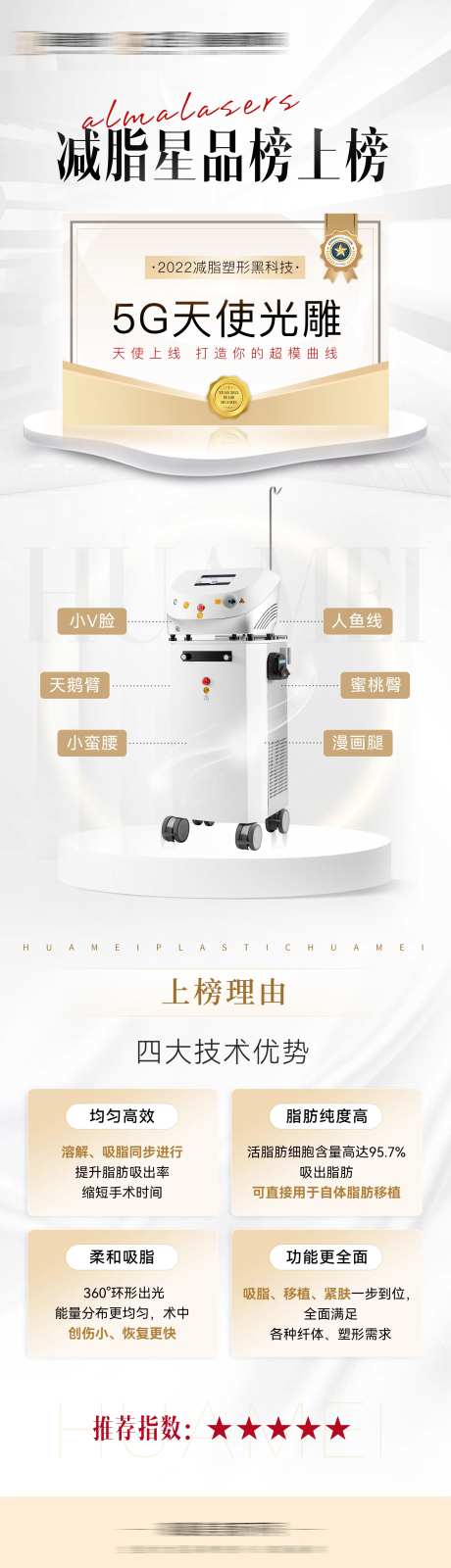 5G天使光雕海报-采灵感-https://www.cailinggan.com/