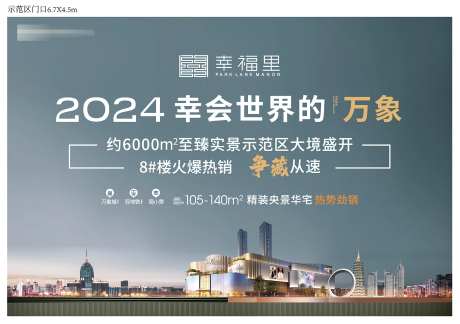 商业前宣展板-采灵感-https://www.cailinggan.com/