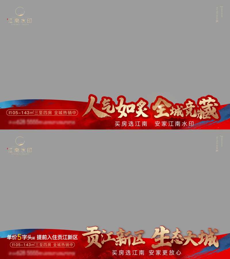 地产视频框-采灵感-cailinggan.com