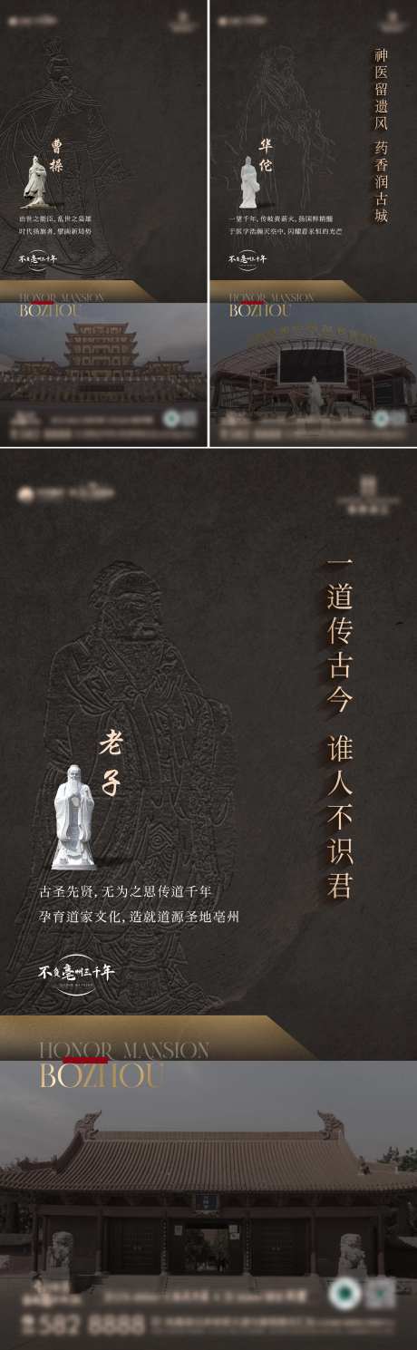 历史人物系列海报-采灵感-https://www.cailinggan.com/