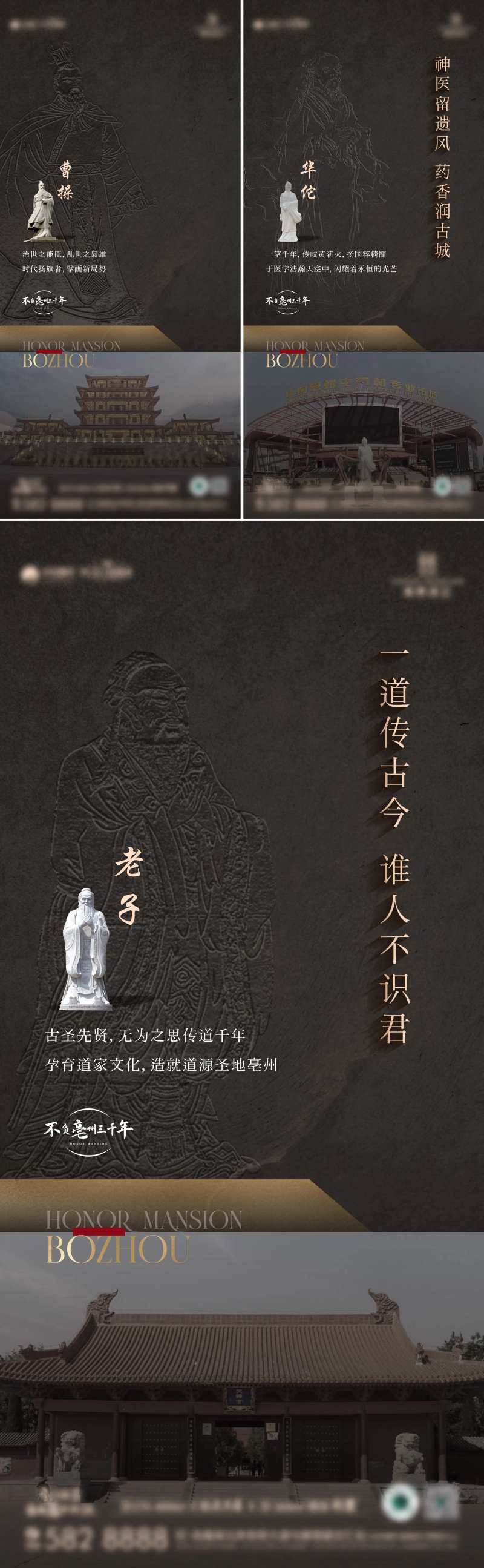 历史人物系列海报-采灵感-cailinggan.com