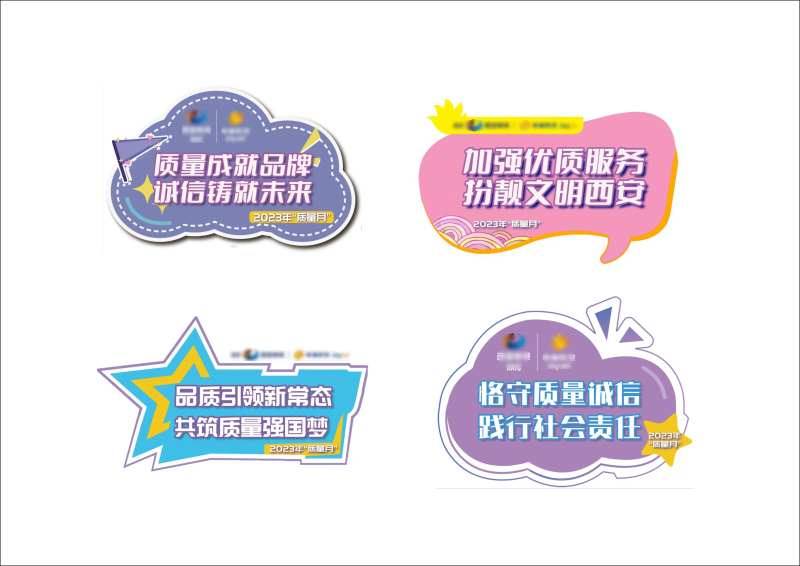 企业口号手举牌-采灵感-cailinggan.com