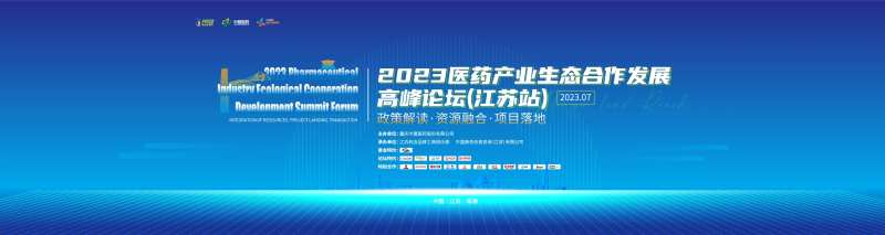 蓝色背景主KV画面医疗高峰论坛科技背-采灵感-cailinggan.com