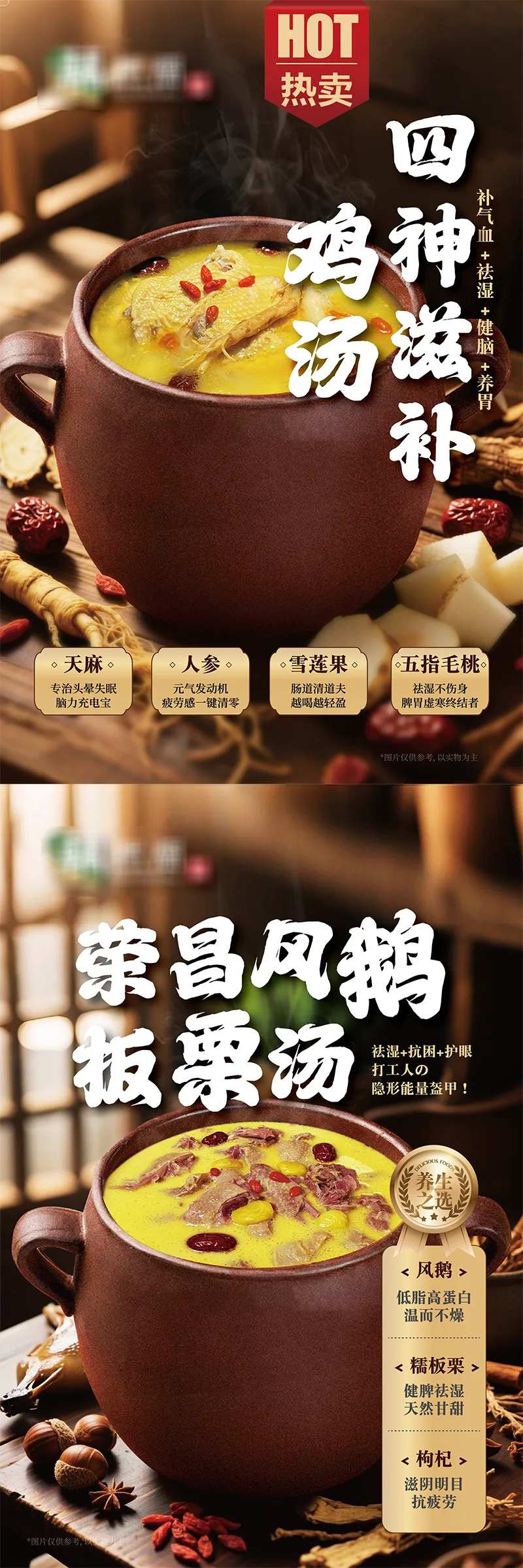 汤锅-采灵感-cailinggan.com