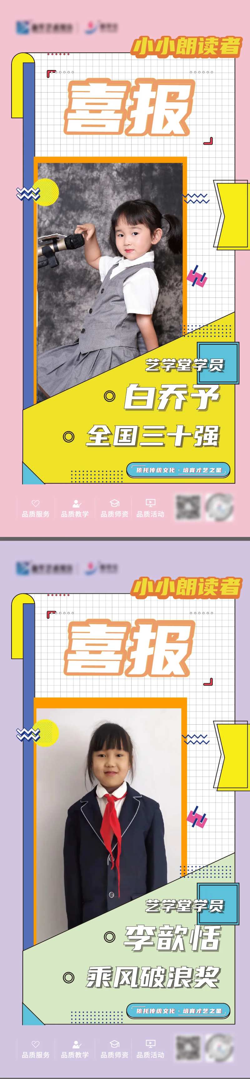 小小朗读者获奖喜报-采灵感-cailinggan.com