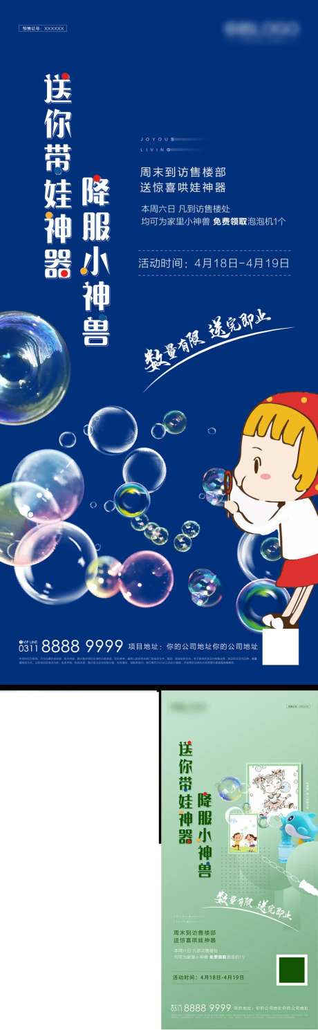 泡泡机吹泡泡活动-采灵感-https://www.cailinggan.com/