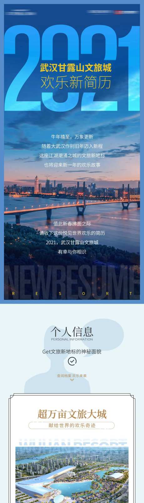 文旅城价值点长图-采灵感-https://www.cailinggan.com/