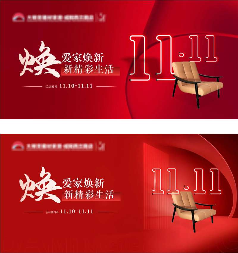 双11建材家居kv-采灵感-cailinggan.com