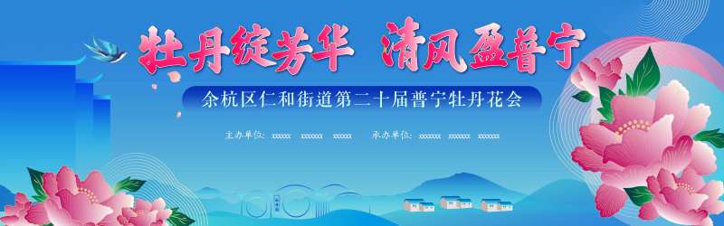 古典国潮牡丹节花卉元素插画-采灵感-cailinggan.com