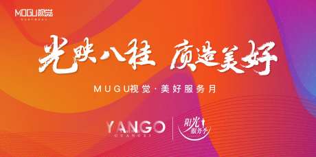 地产肌理展板-采灵感-https://www.cailinggan.com/