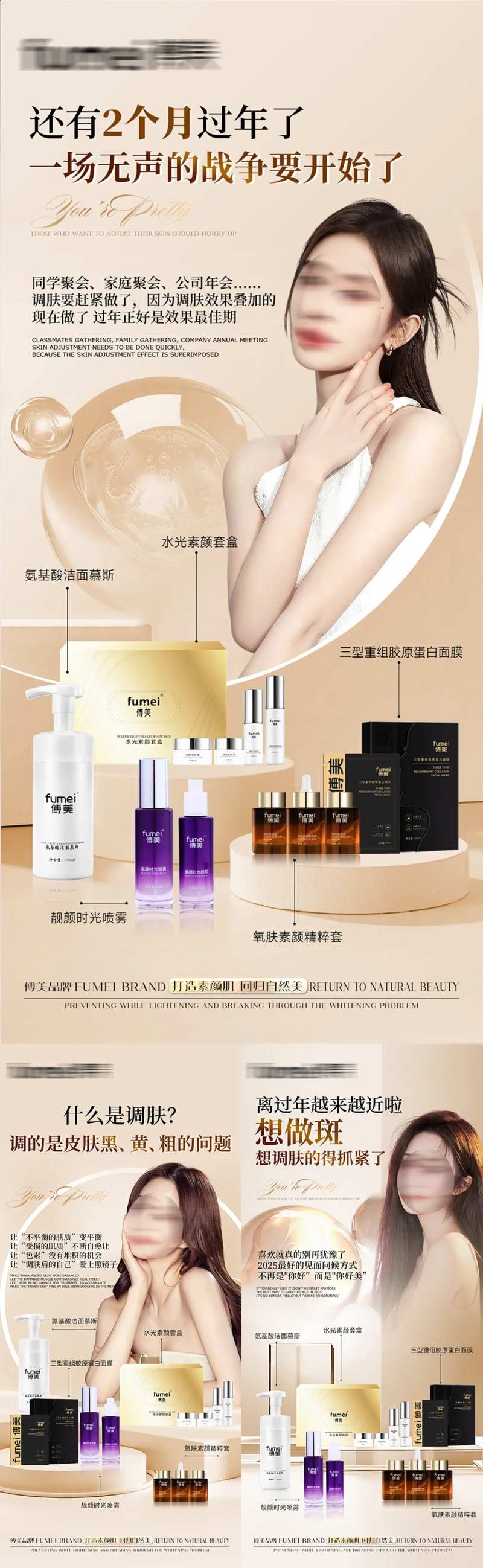 产品组合海报-采灵感-cailinggan.com